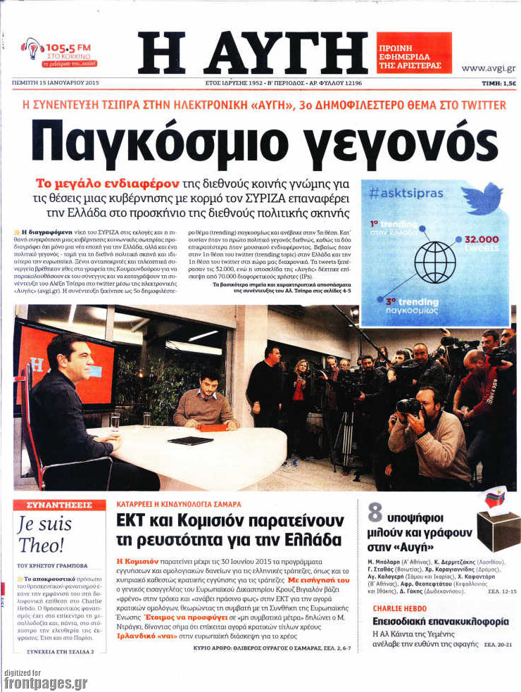 Αυγή