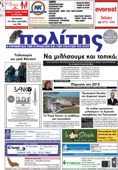 Ο Πολίτης