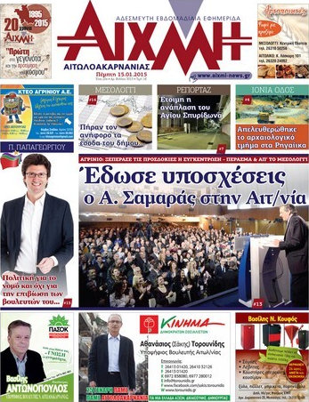Αιχμή