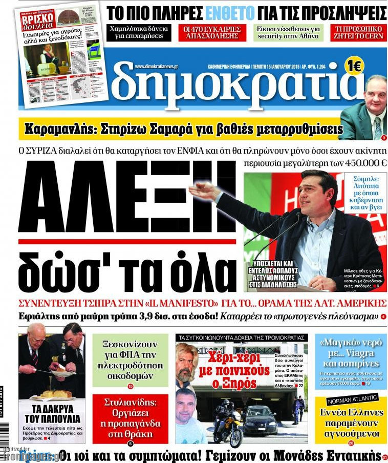Δημοκρατία