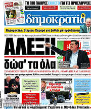 /Δημοκρατία