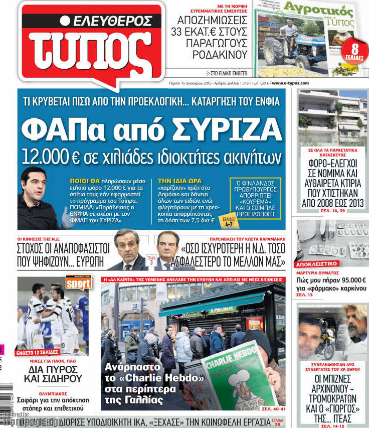 Ελεύθερος Τύπος