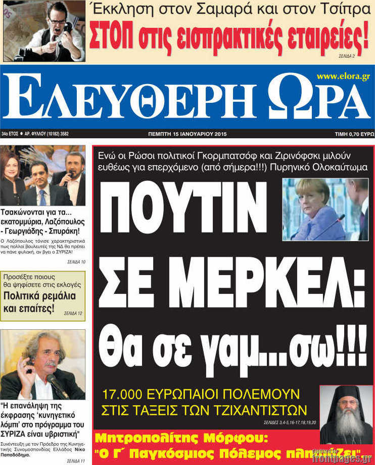 Ελεύθερη ώρα