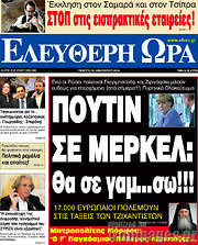 /Ελεύθερη ώρα