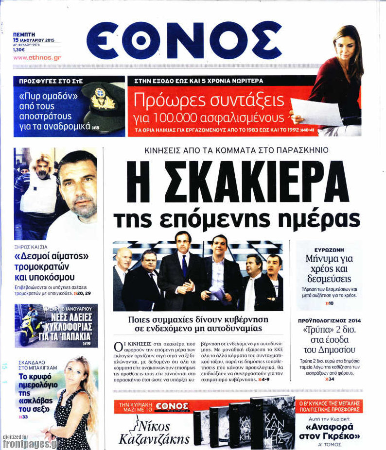 Έθνος