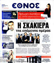 /Έθνος