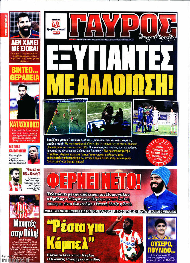 Γαύρος