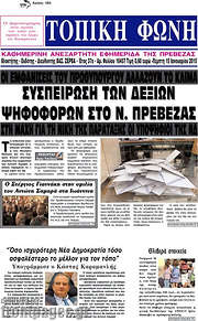/Τοπική Φωνή