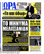 /Η Ώρα των Σπορ