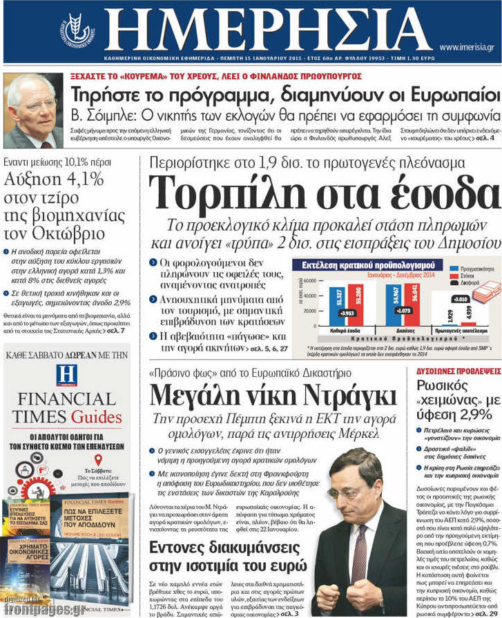 Ημερησία