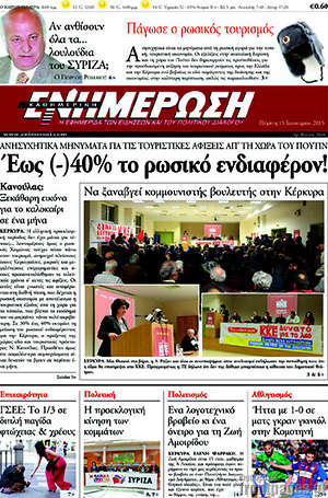 Πρωτοσέλιδο Ενημέρωση
