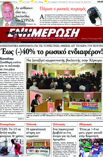 Ενημέρωση