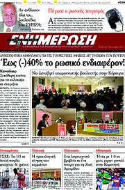 /Ενημέρωση