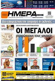 /Ημέρα Ζακύνθου