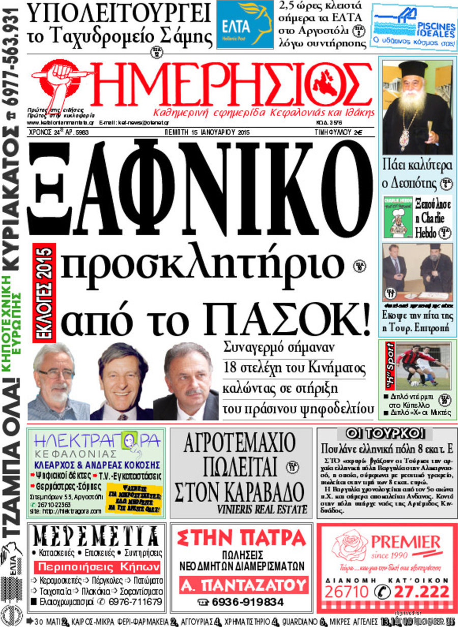 Ημερήσιος