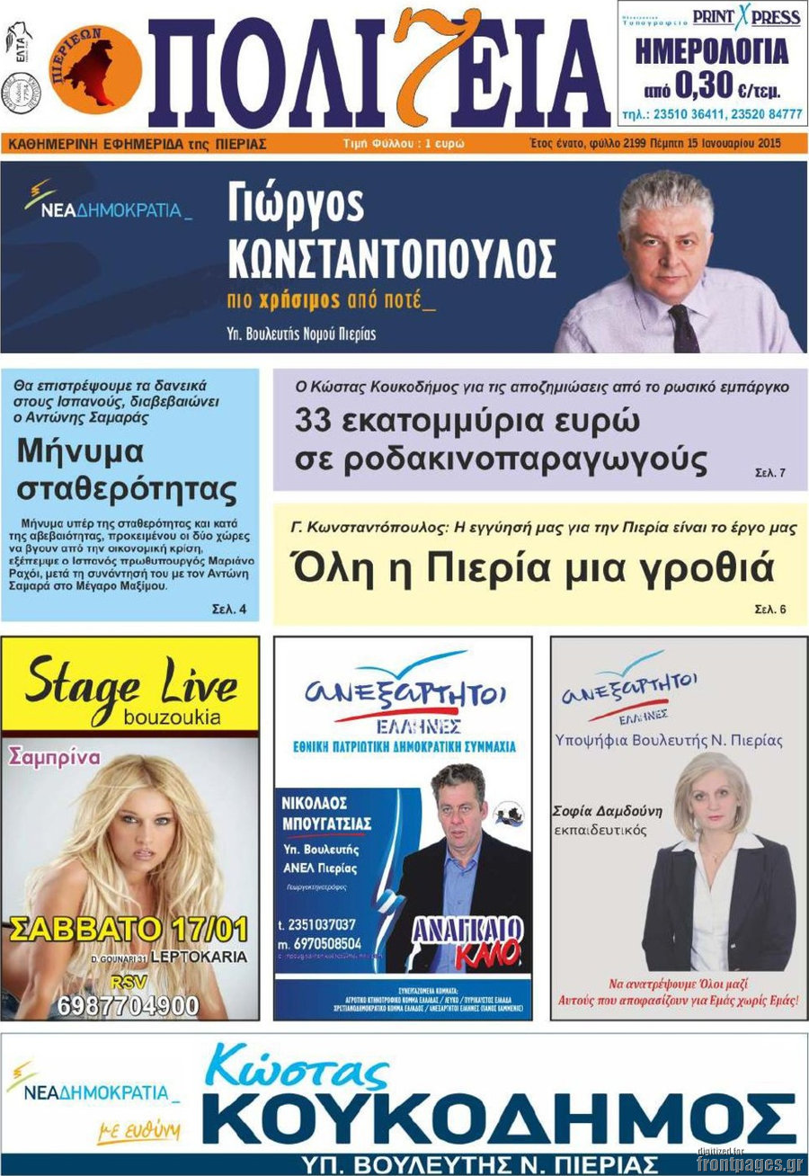 Πολιτεία