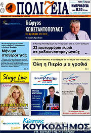 /Πολιτεία