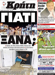 /Νέα Κρήτη