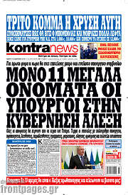 /Kontra News