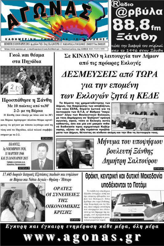 Αγώνας