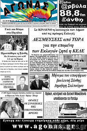/Αγώνας