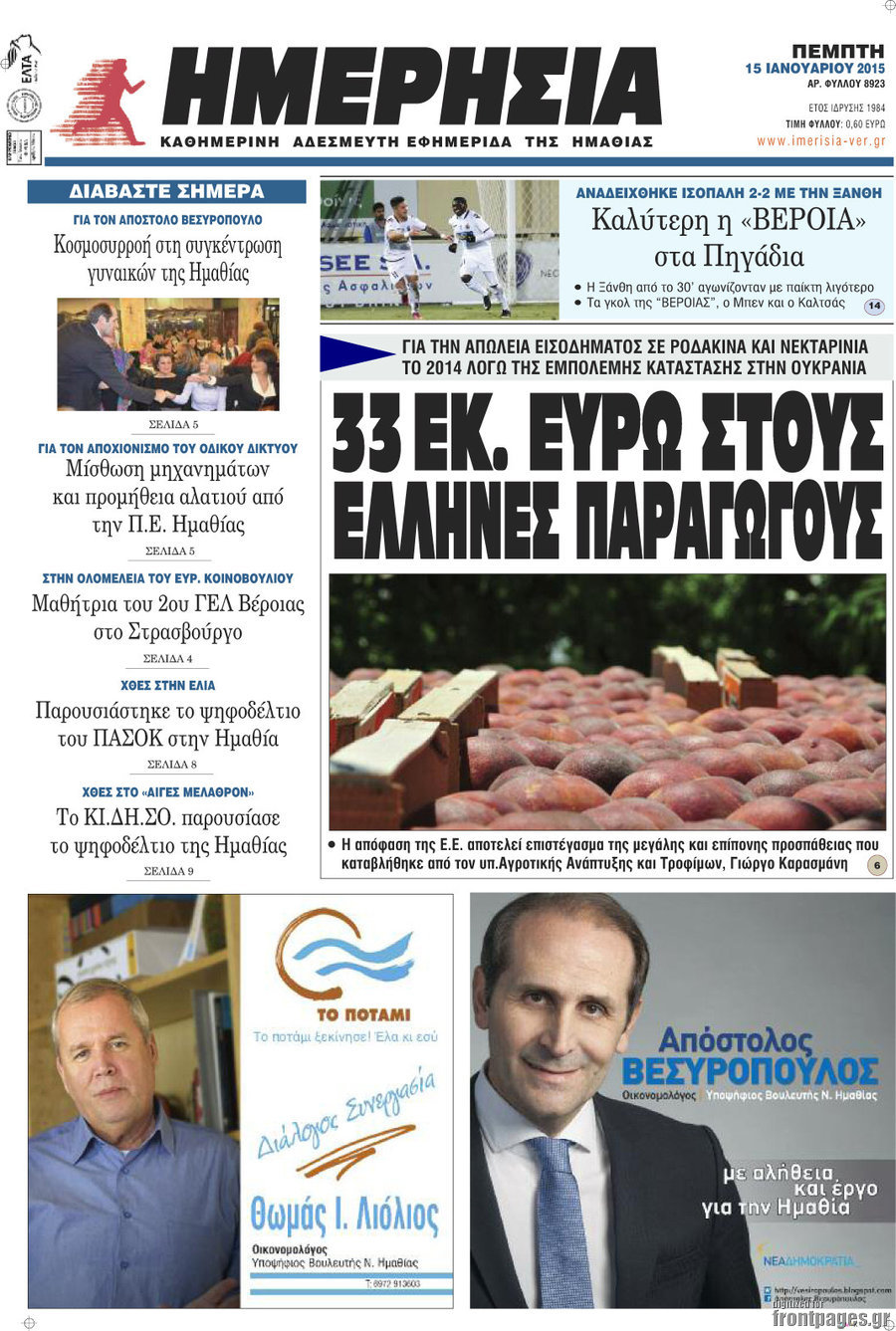 Ημερησία