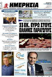 /Ημερησία