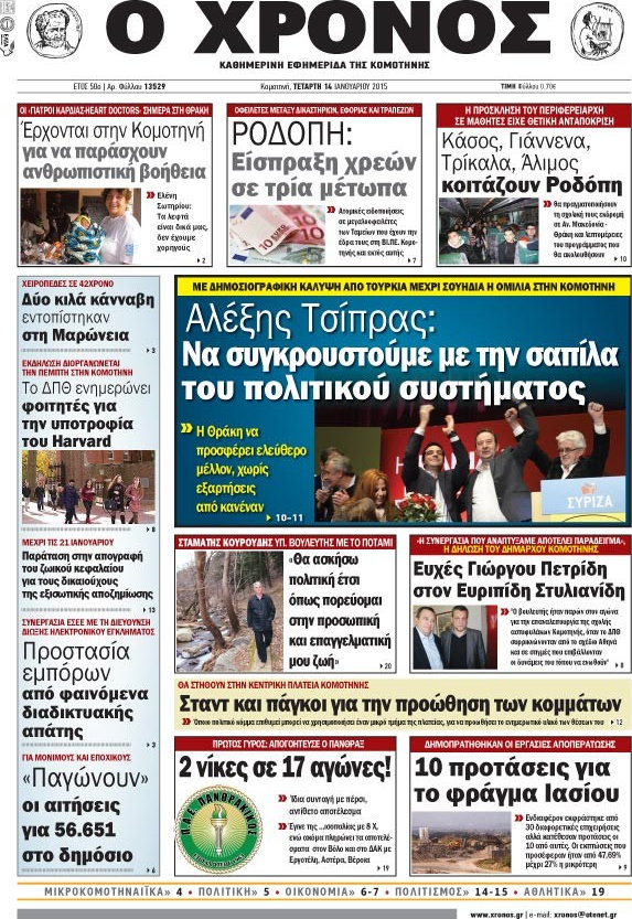Χρόνος