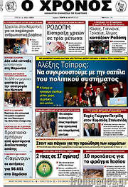 /Χρόνος