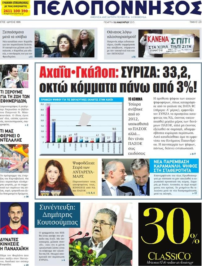 Πελοπόννησος