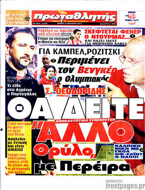 Πρωτοσέλιδο εφημερίδας Πρωταθλητής - protoselida