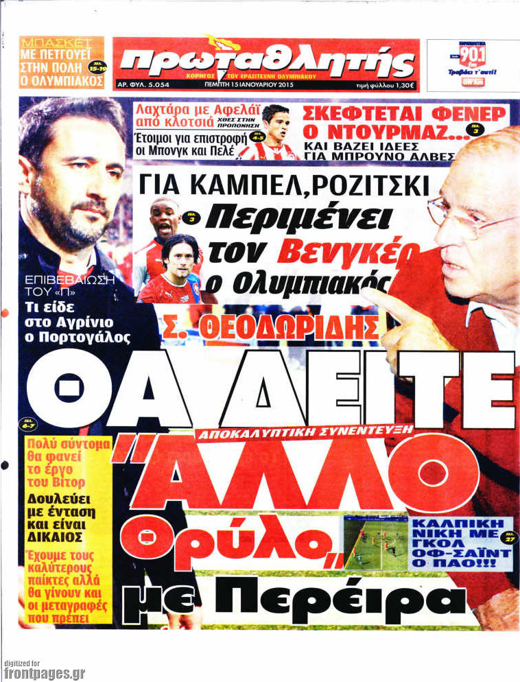 Πρωταθλητής
