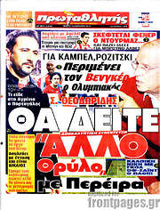 /Πρωταθλητής