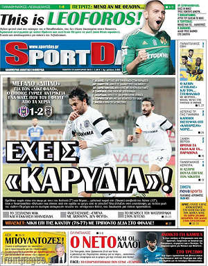 Πρωτοσέλιδο εφημερίδας Sport Day - protoselida