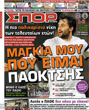 Πρωτοσέλιδο εφημερίδας Σπορ του Βορρά - protoselida
