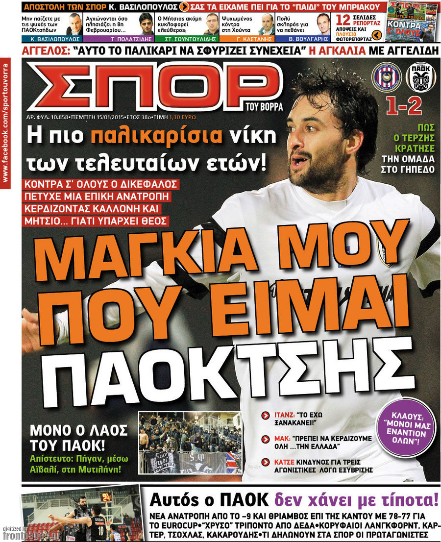 Σπορ του Βορρά