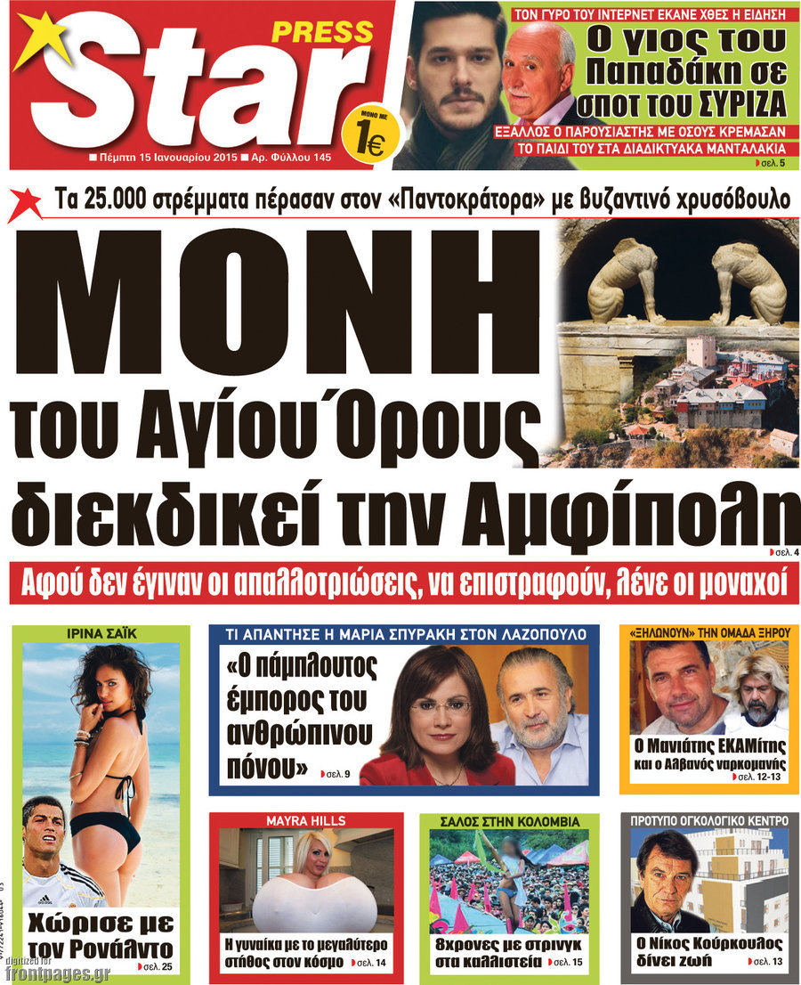 Star press