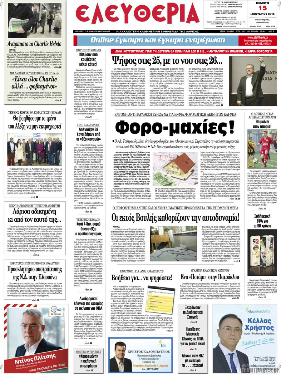 Ελευθερία