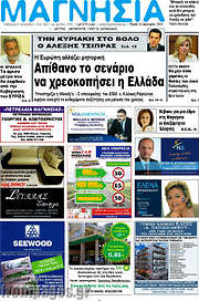 /Μαγνησία