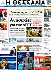 /Θεσσαλία