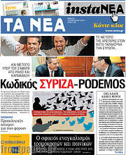 /Τα Νέα