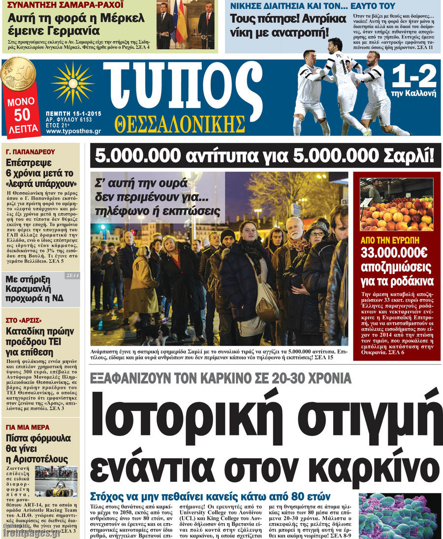 Τύπος Θεσσαλονίκης