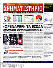 /Χρηματιστήριο