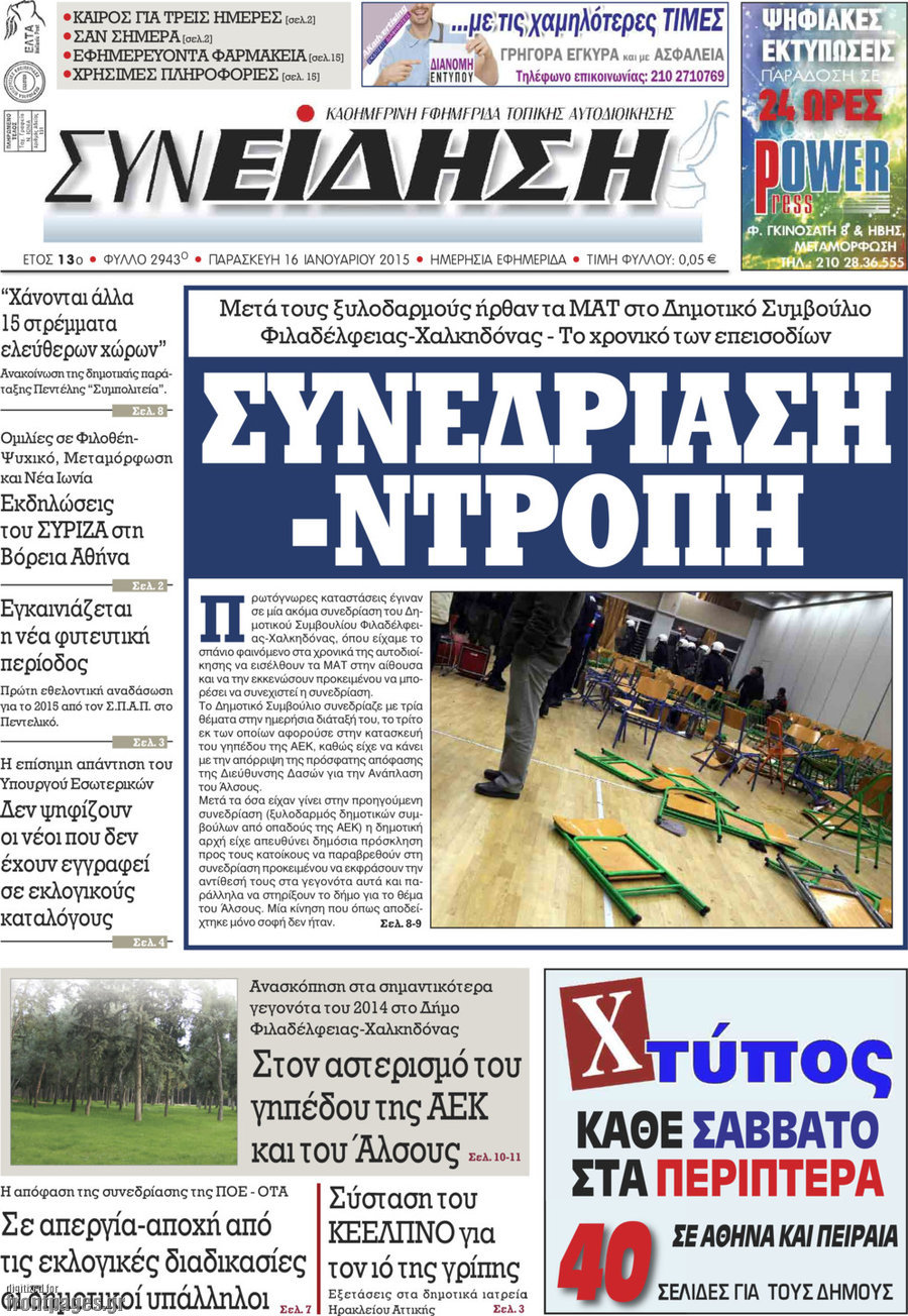 Συνείδηση