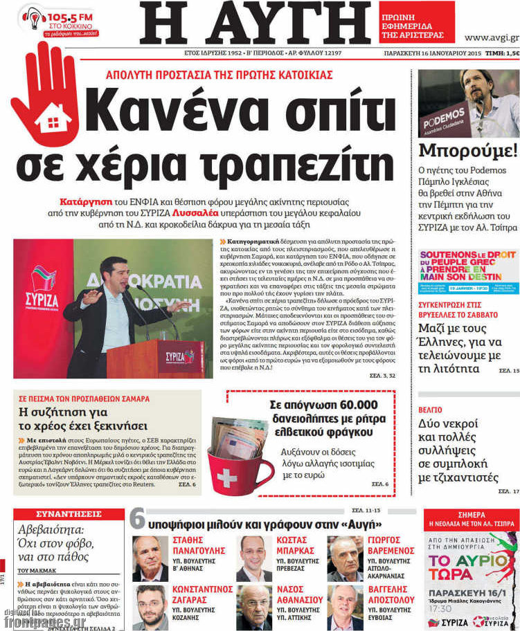 Αυγή