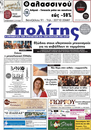 Ο Πολίτης