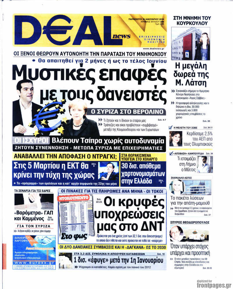 Deal News