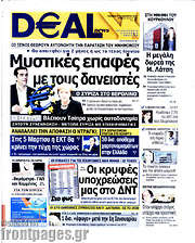 /Deal News