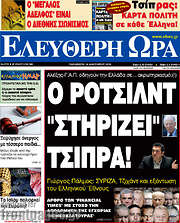 /Ελεύθερη ώρα