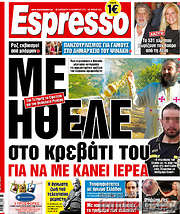 /Espresso
